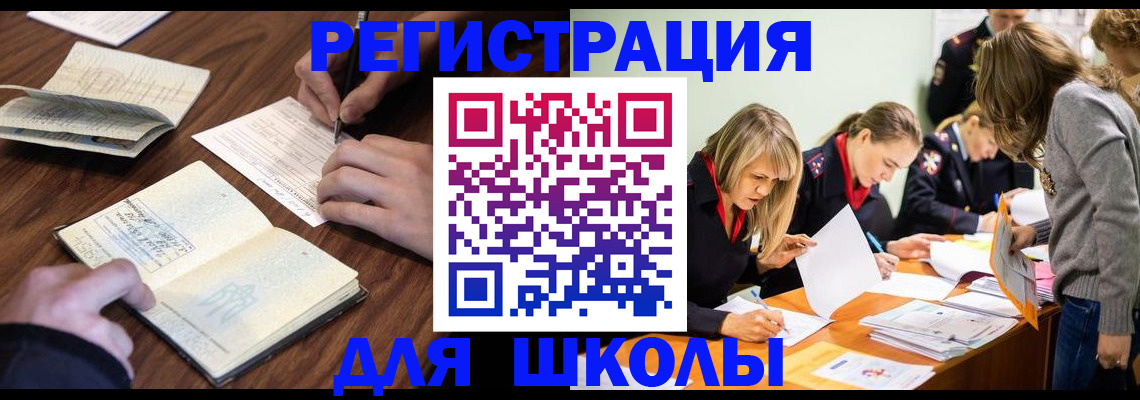 временная регистрация собственник в Новокубанске